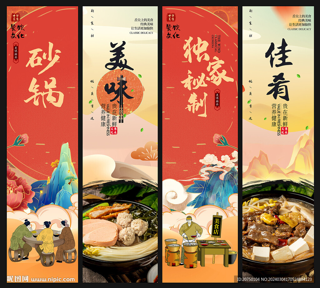 砂鍋