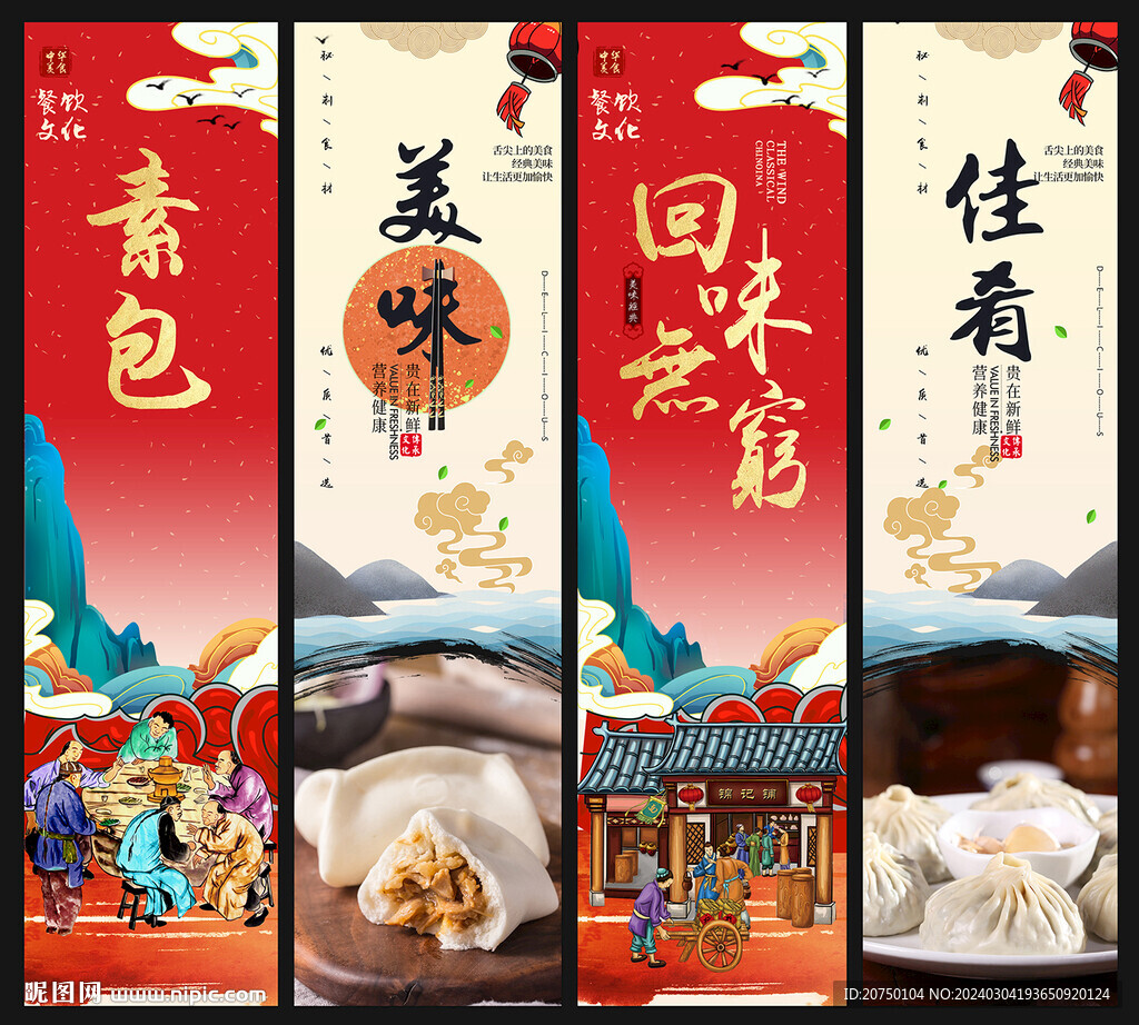 素包