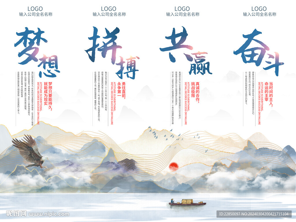企業海報