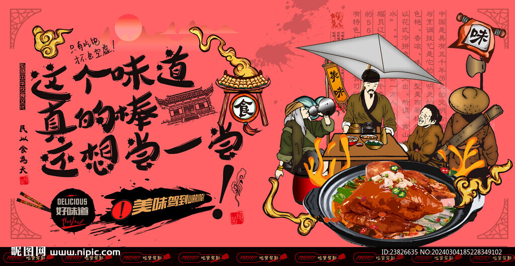 八寶鴨