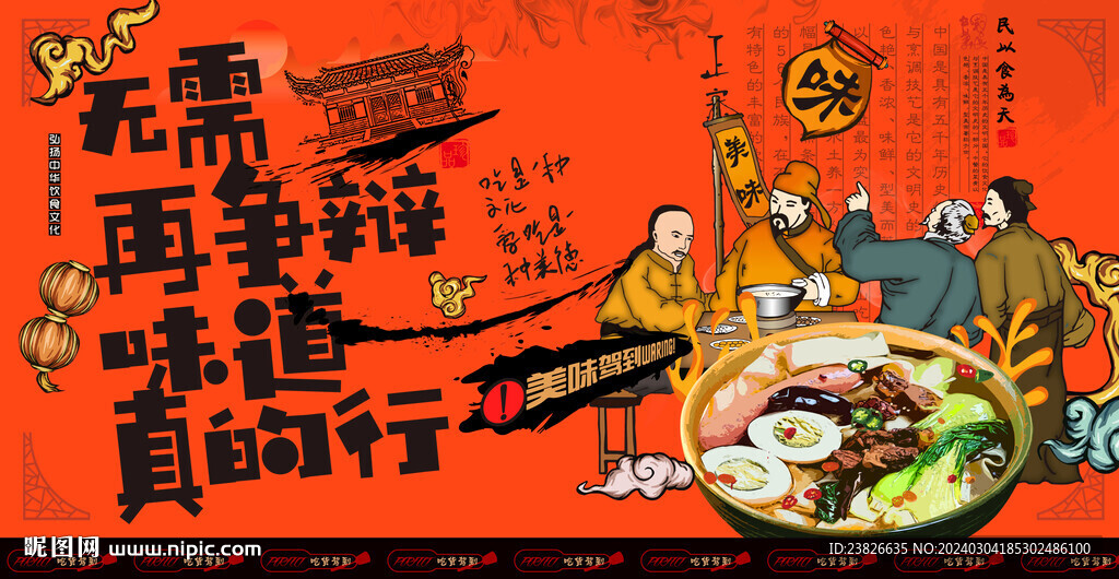 板面