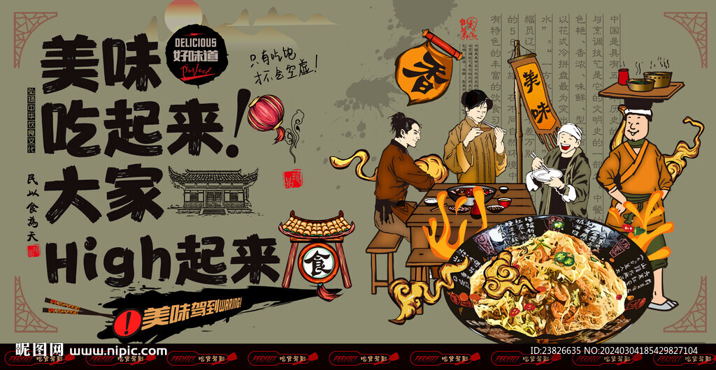 炒粉干