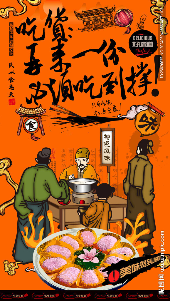 傳統(tǒng)糕點(diǎn)