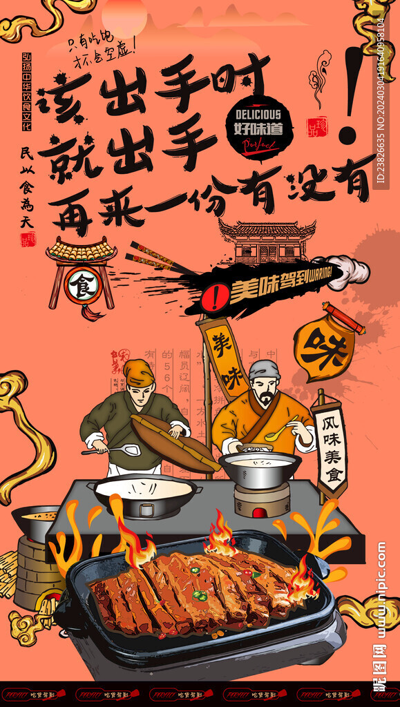 烤羊排