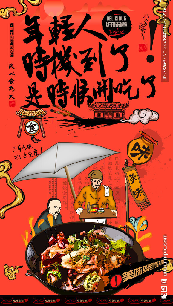 麻辣香鍋