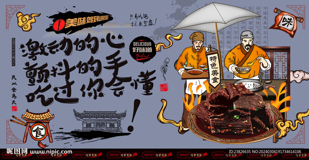 牛肉干