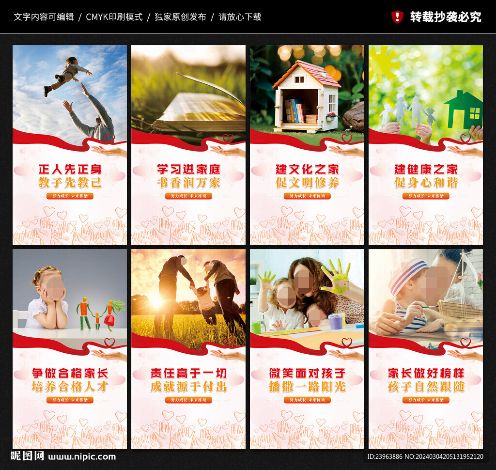 家庭教育指導(dǎo)中心