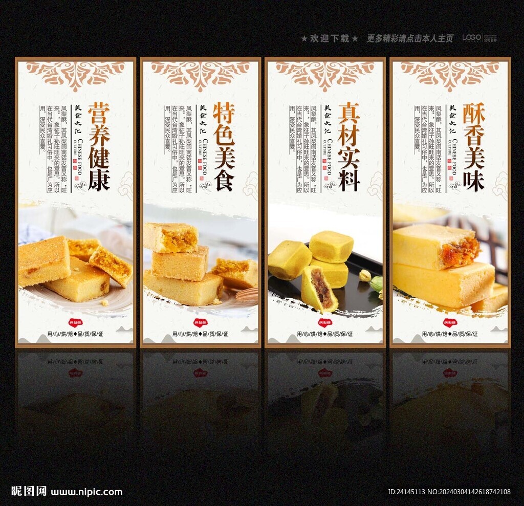 鳳梨酥
