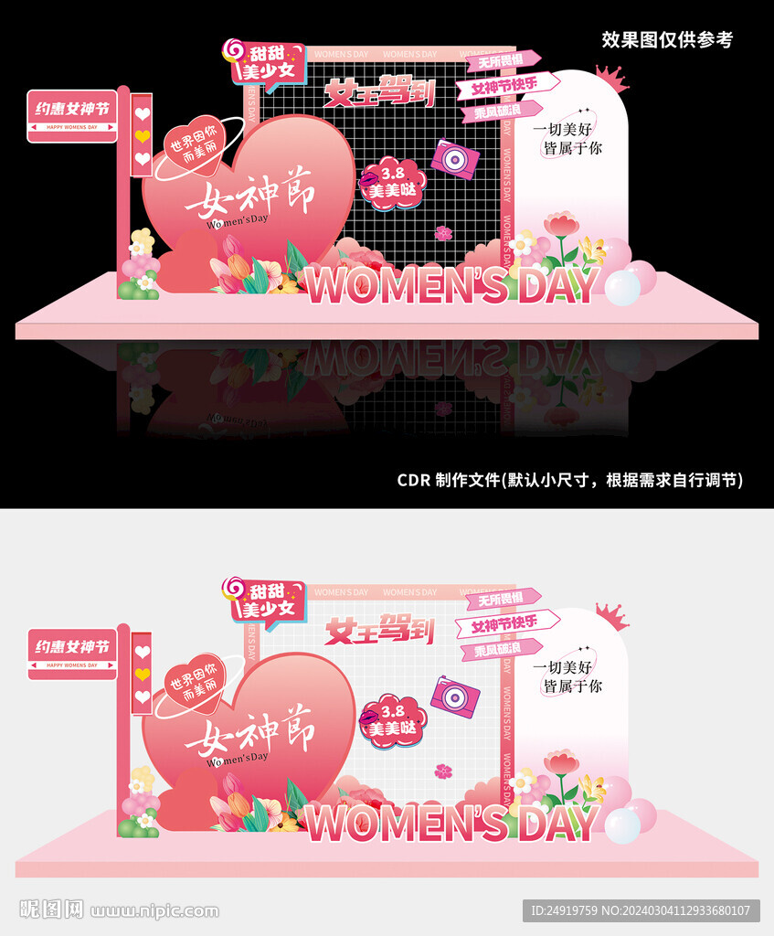 女神節拍照