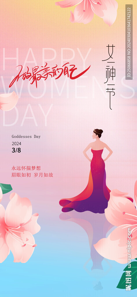 38 婦女節