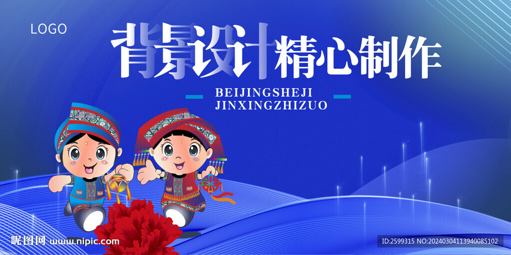 壯族元素背景設(shè)計(jì)