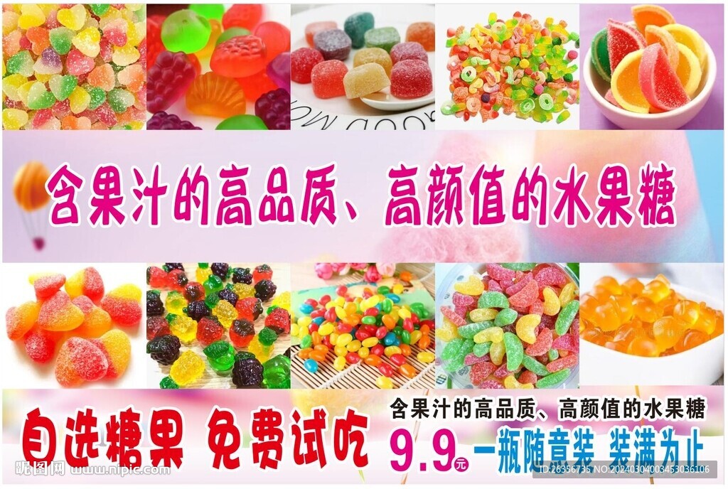 網紅水果軟糖