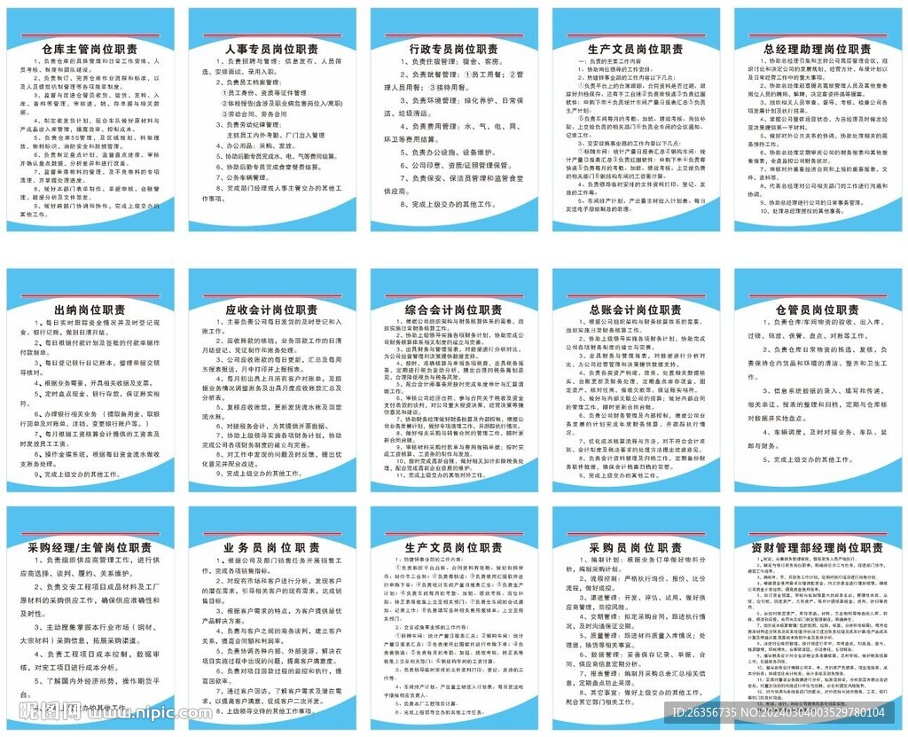 生產(chǎn)車間工廠崗位職責(zé)