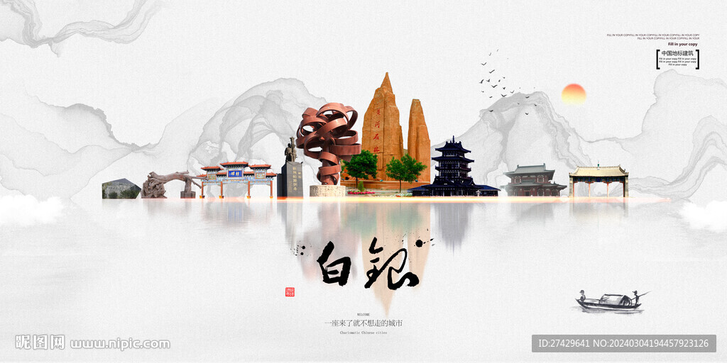 白銀