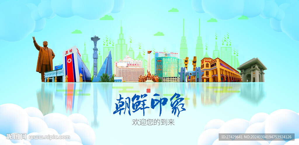 朝鮮旅游