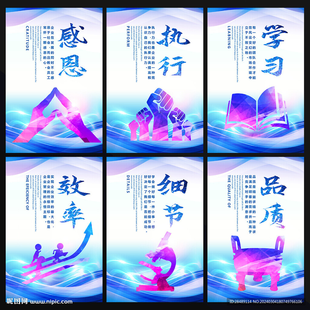 企業(yè)文化海報(bào)