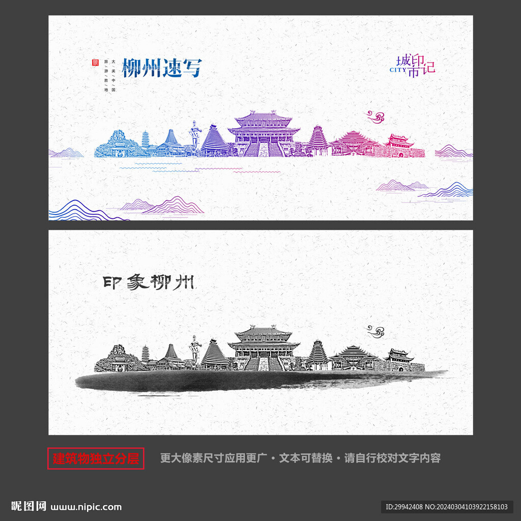 柳州