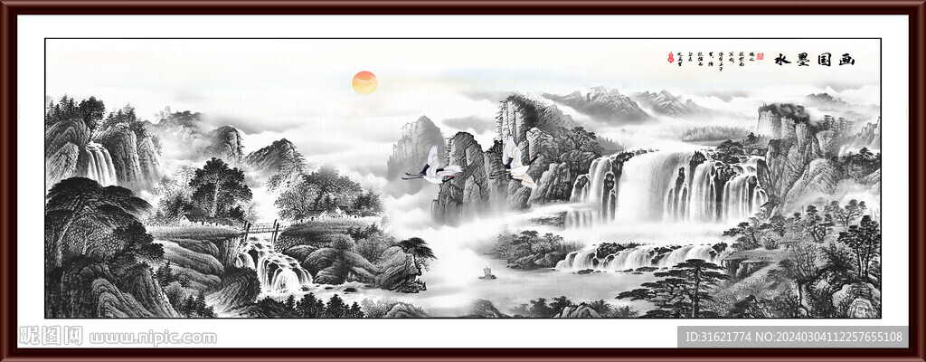 國畫大好河山