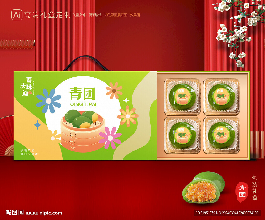青團(tuán)包裝 艾草團(tuán)子禮盒