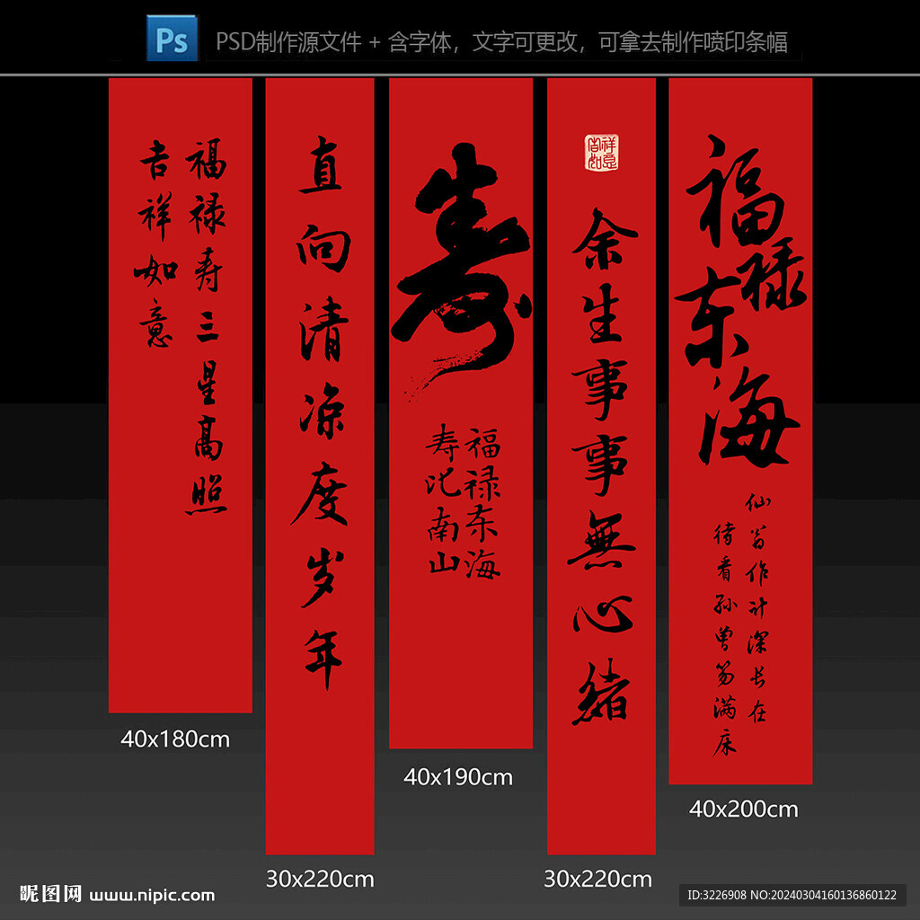 生日壽宴掛布條幅