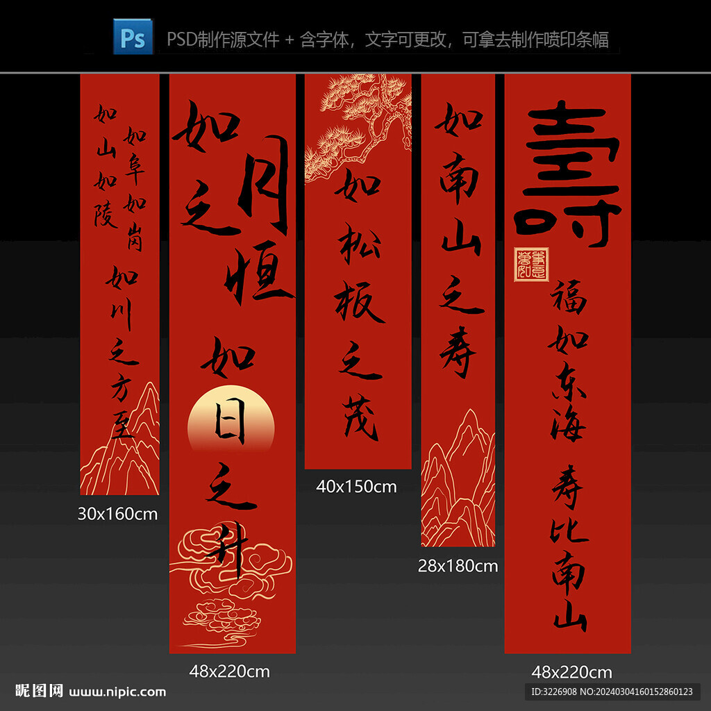 壽宴掛布生日條幅吊旗