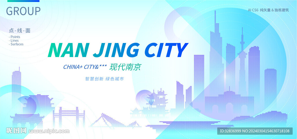 現(xiàn)代南京