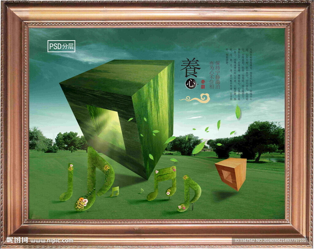 客廳畫(huà)養(yǎng)養(yǎng)心