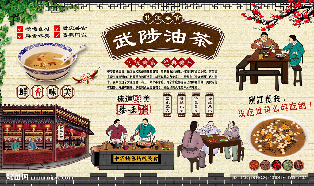 武陟油茶 