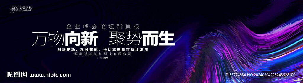 高端活動時尚背景