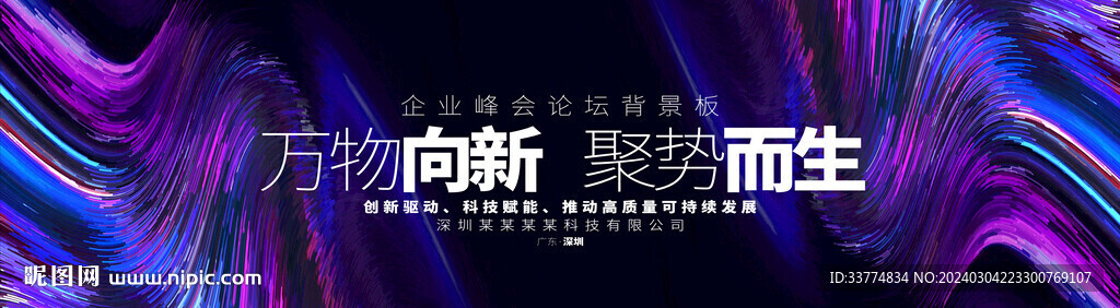 科技主KV高清背景