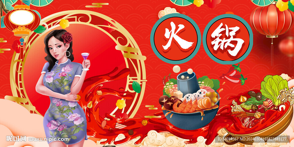 工裝火鍋背景