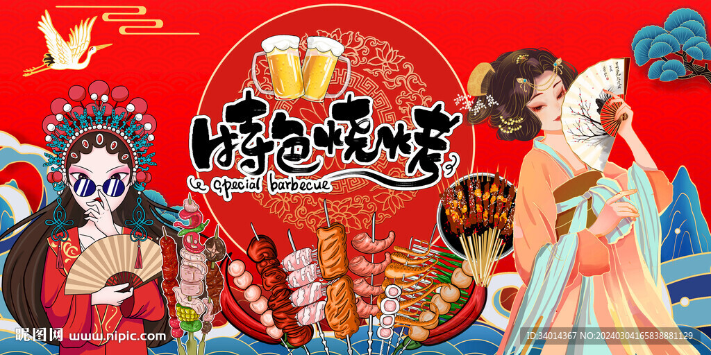 特色燒烤背景墻