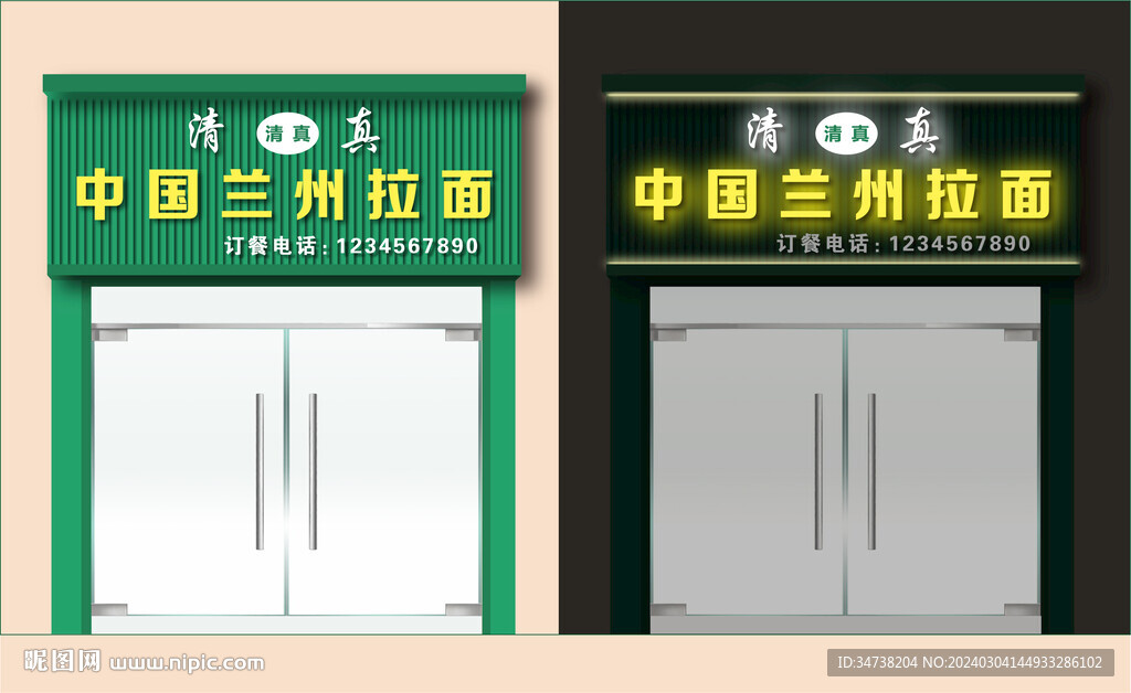 綠色蘭州拉面門頭