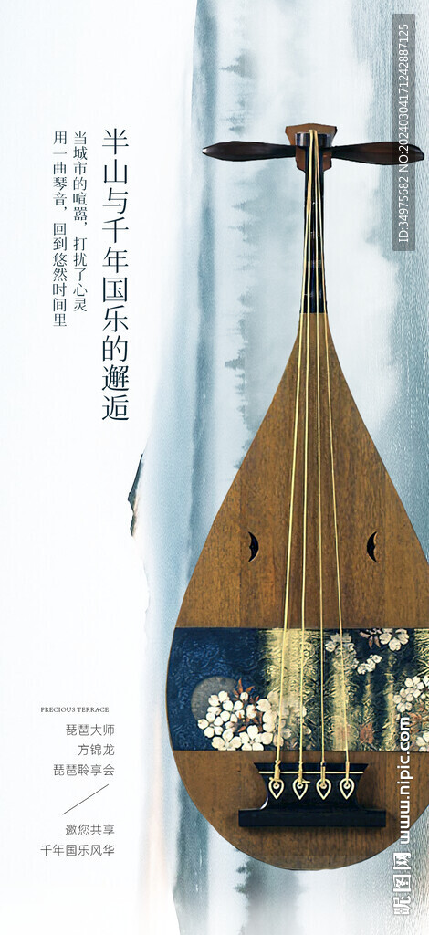 中式  活動