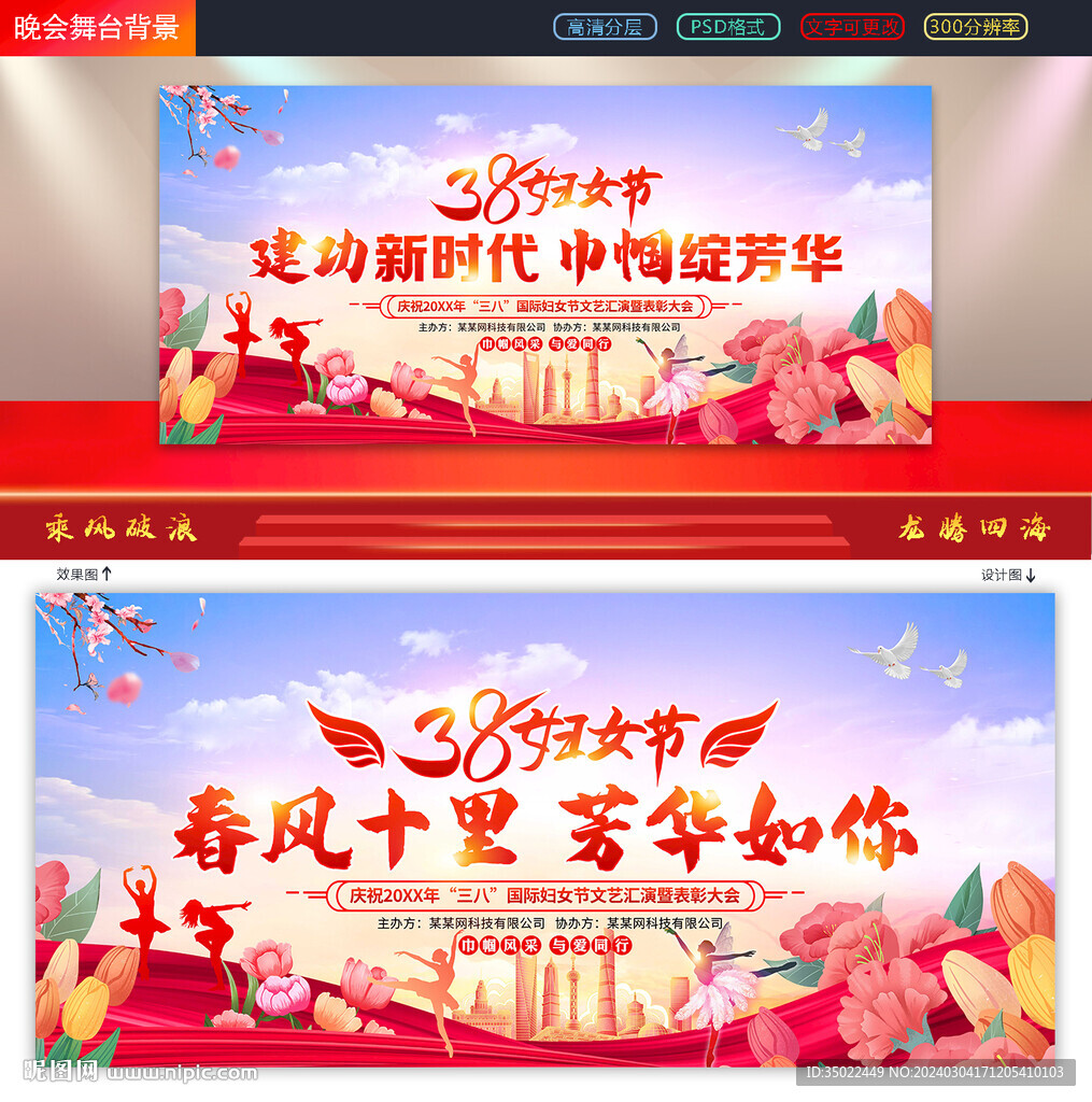 婦女節(jié)
