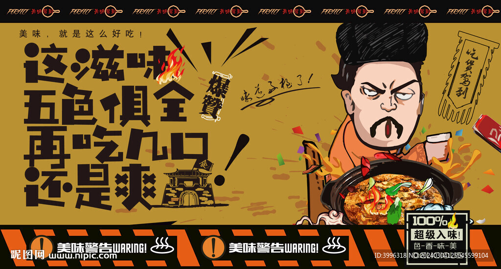 焗飯