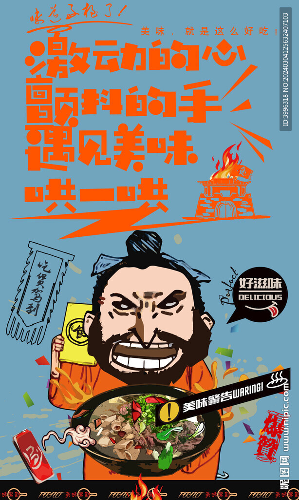 翹腳牛肉