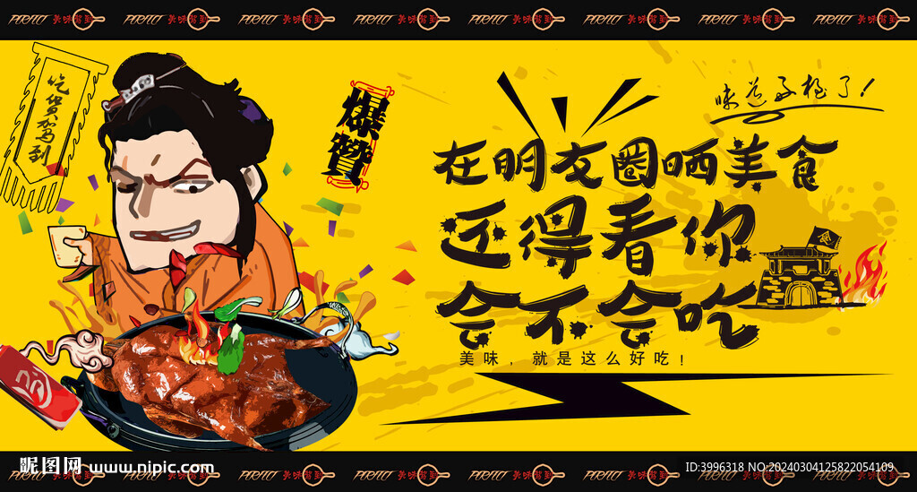 燒鴨