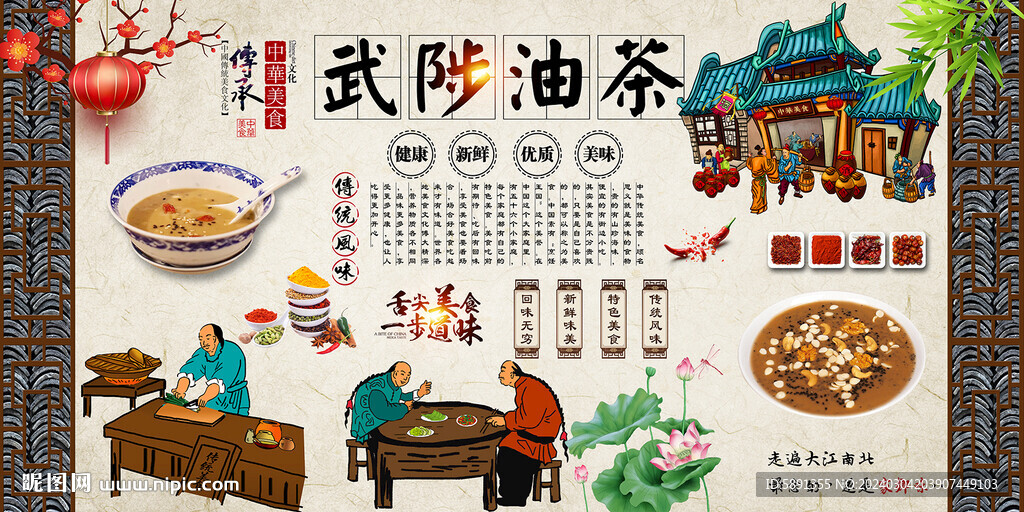 武陟油茶背景墻