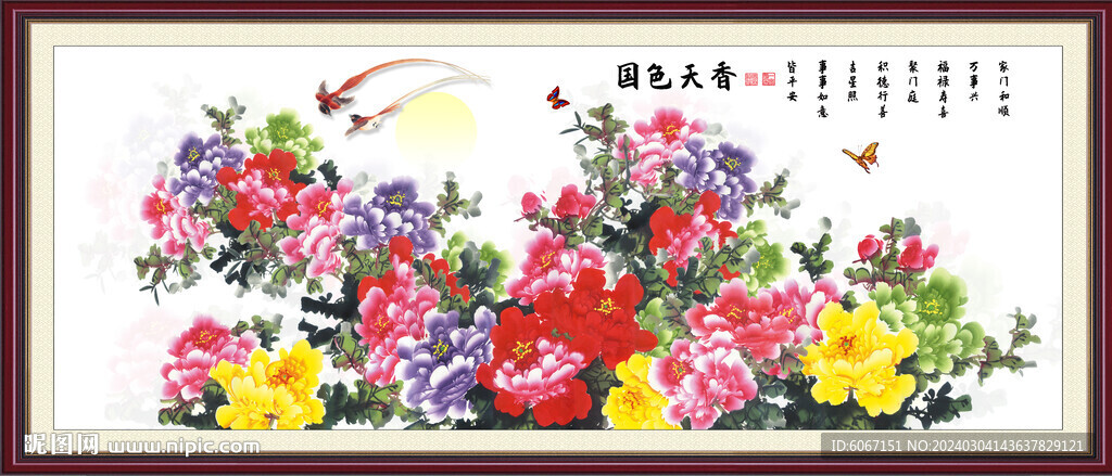 國色天香牡丹圖