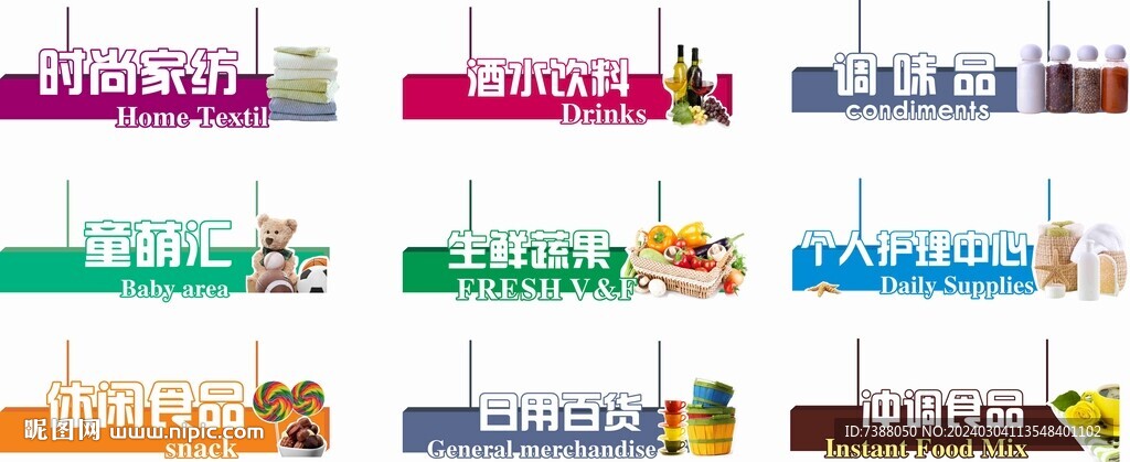 超市燈箱