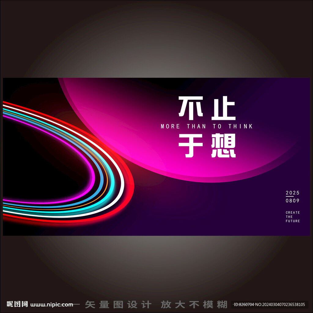 紫色科技kv主視覺