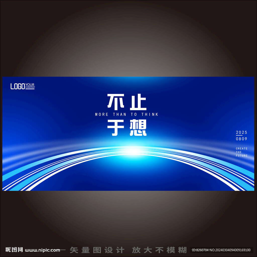 會議主視覺kv