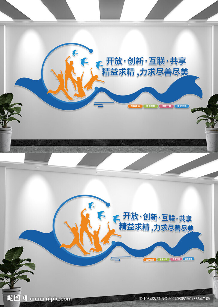 藍(lán)色企業(yè)標(biāo)語(yǔ)文化墻