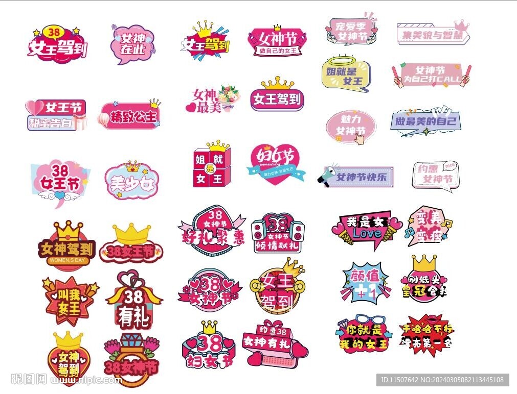 女神節手舉牌