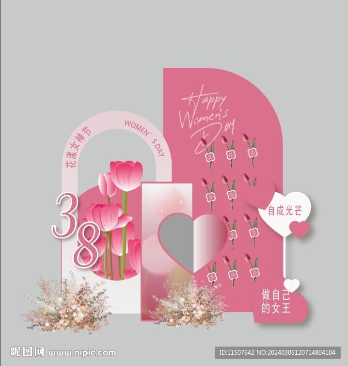 婦女節美陳
