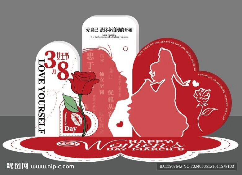 婦女節美陳 