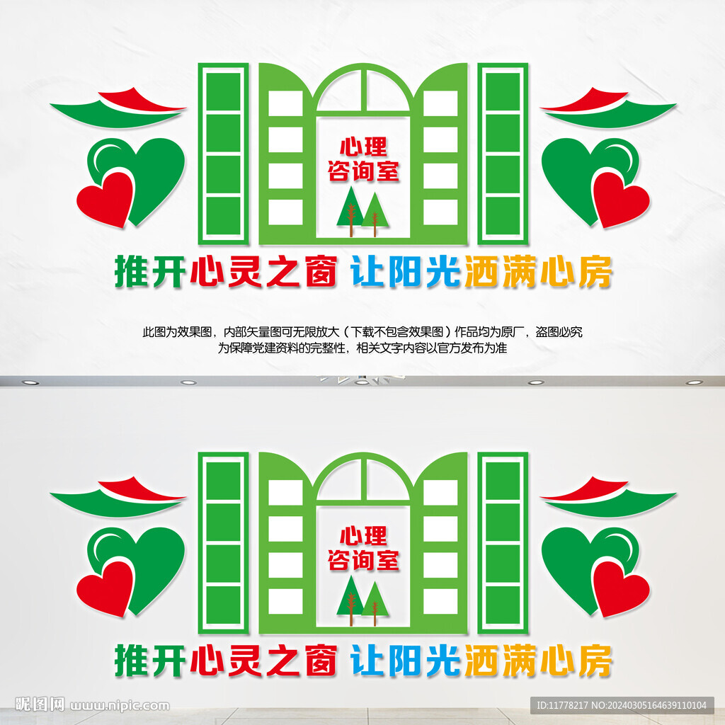 心理咨詢