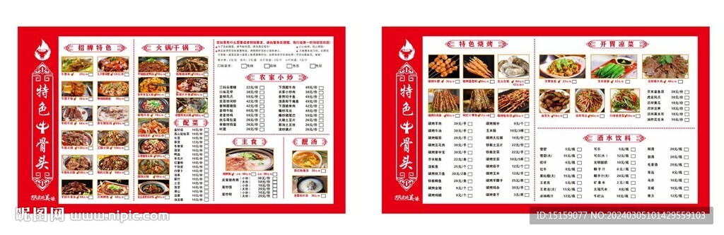 特色牛骨頭龍蝦夜宵點(diǎn)菜單
