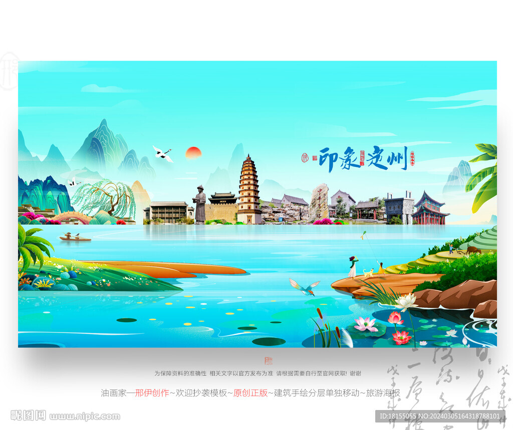 定州